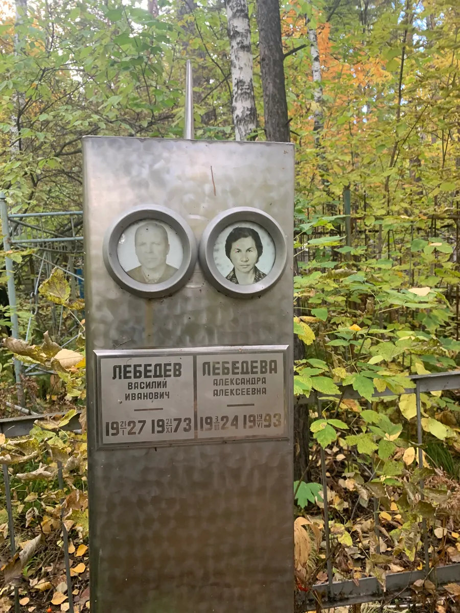 Лебедева Александра Алексеевна