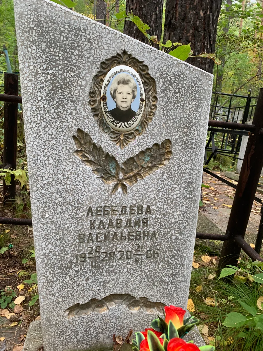 Лебедева Калерия Васильевна