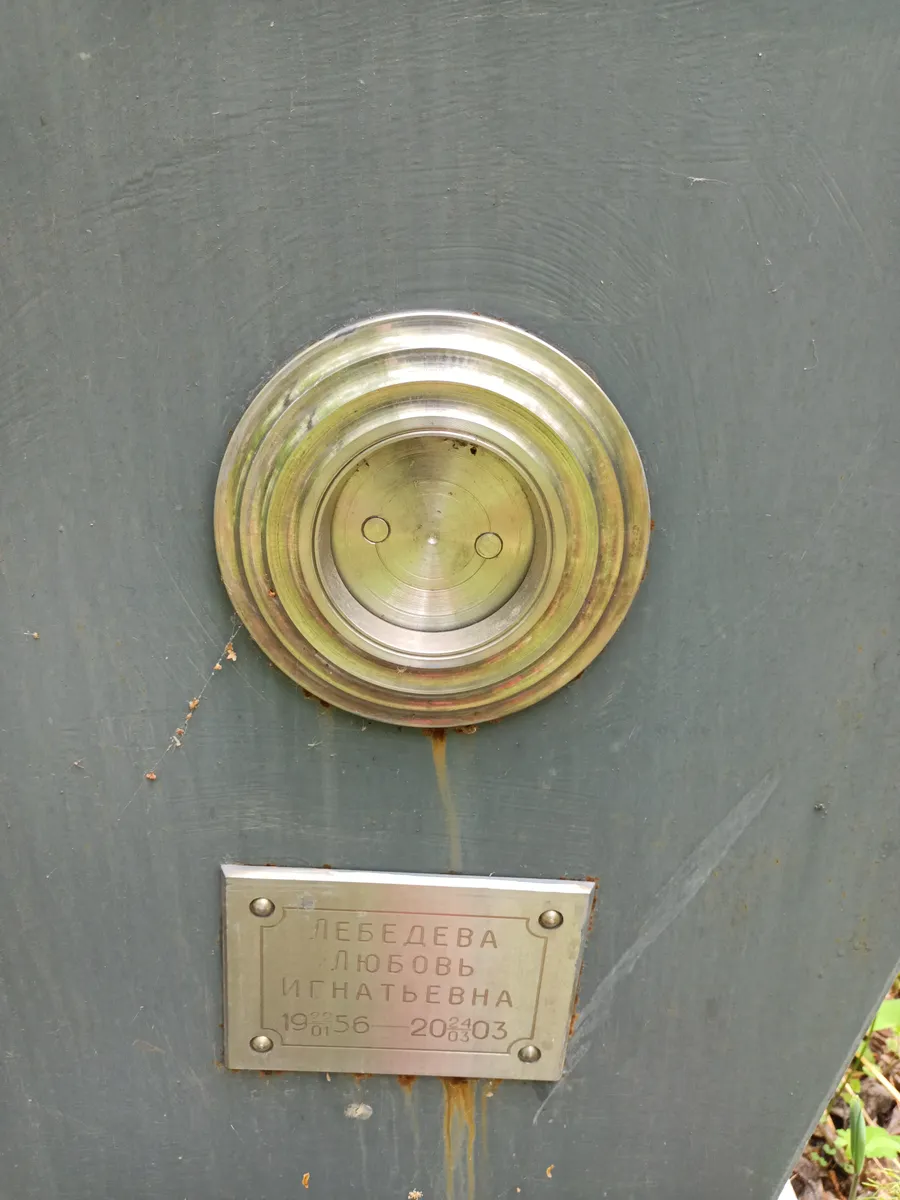 Лебедева Любовь Игнатьевна