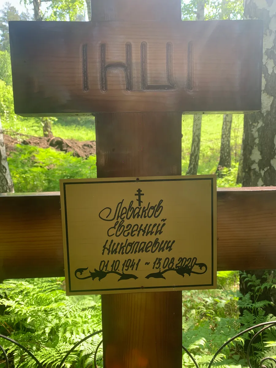 Лебедков Евгений Николаевич