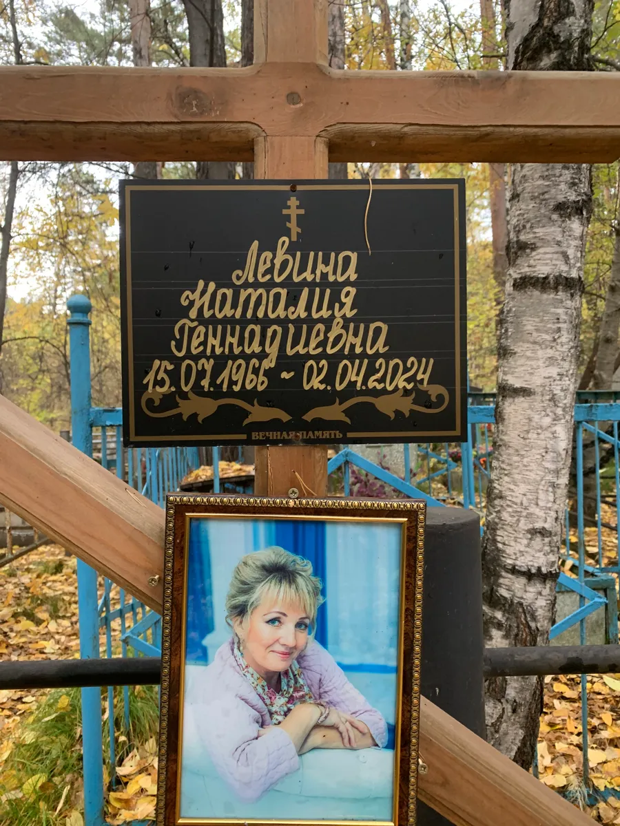 Лебина Наталия Геннадьевна