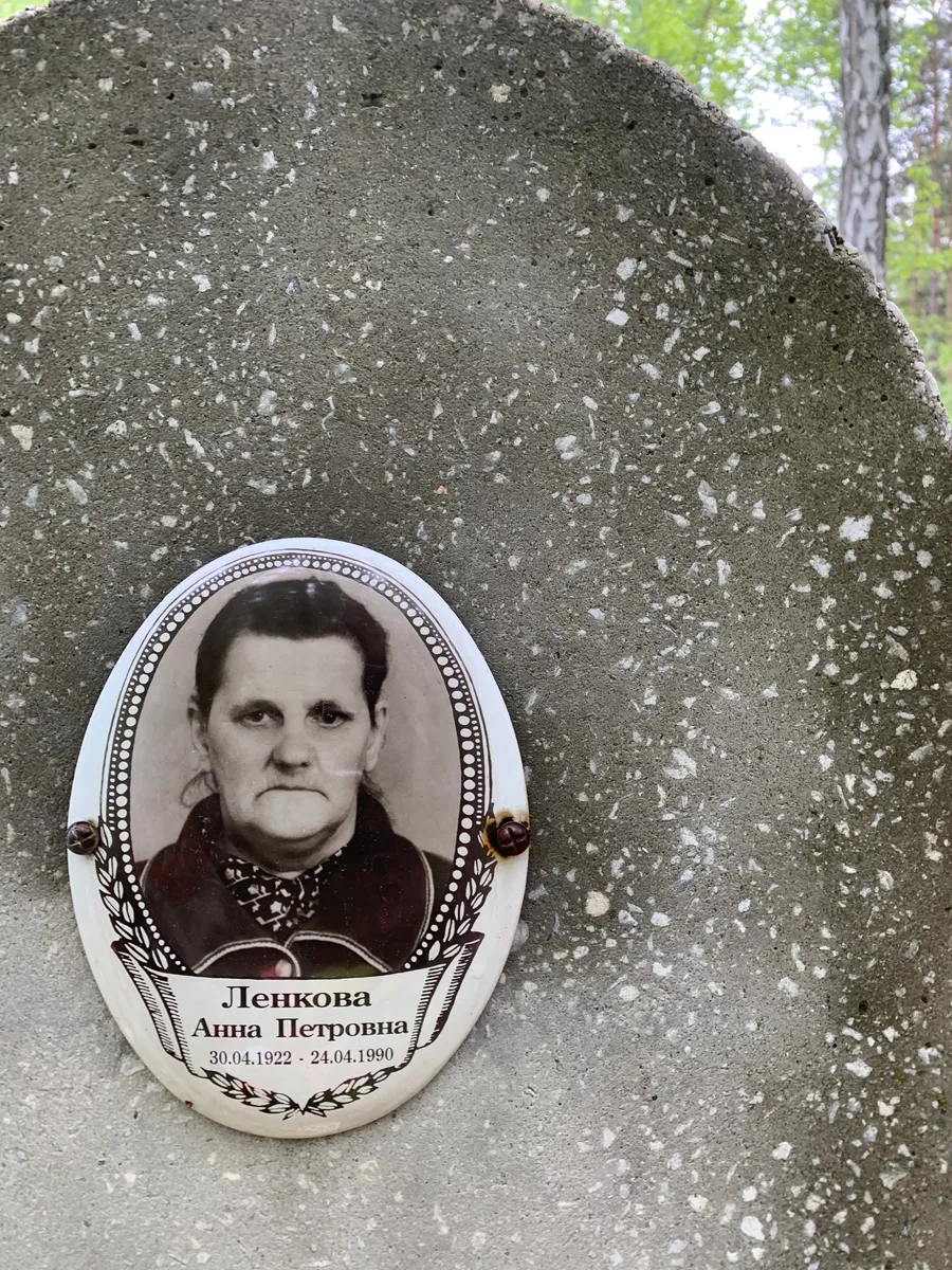 Ленкова Анна Петровна