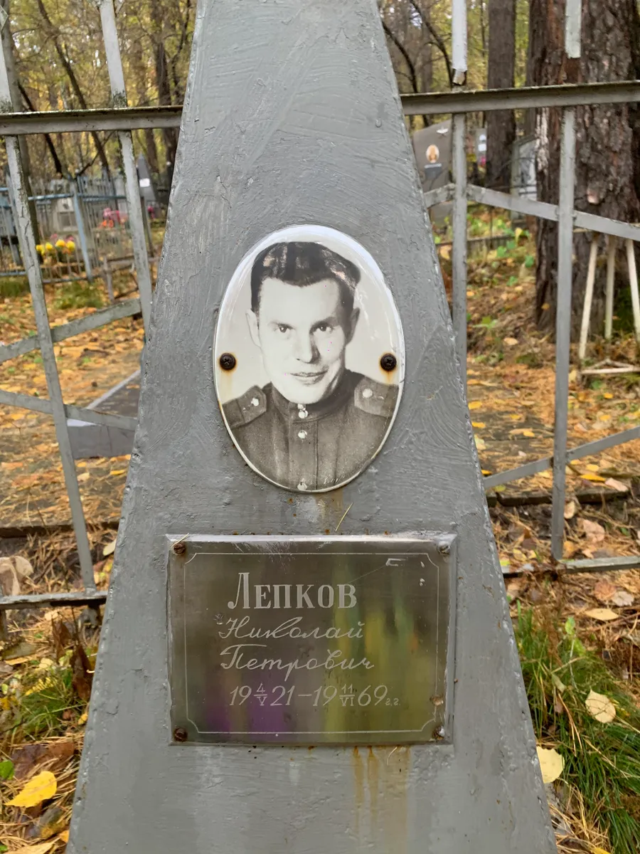 Лепков Николай Петрович
