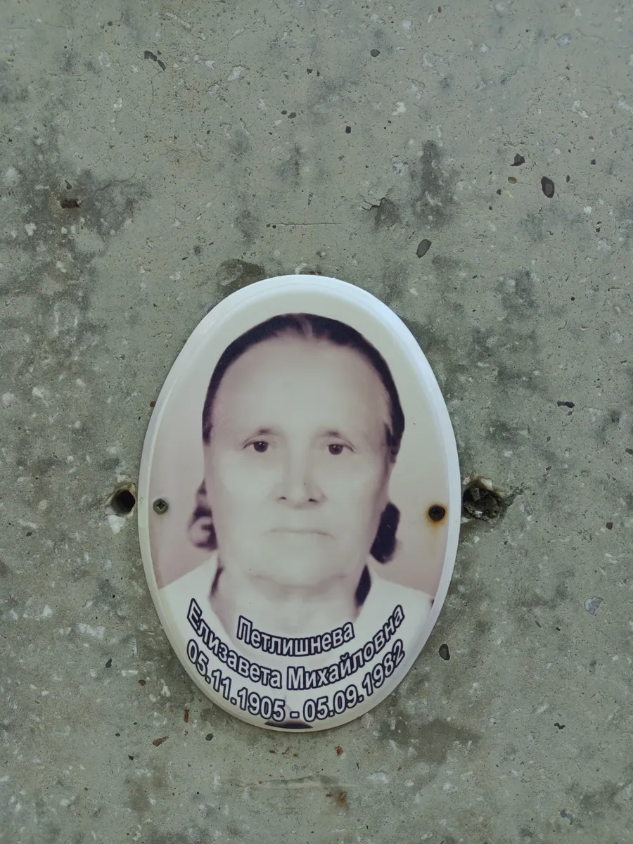 Летцишнева Елизавета Михайловна