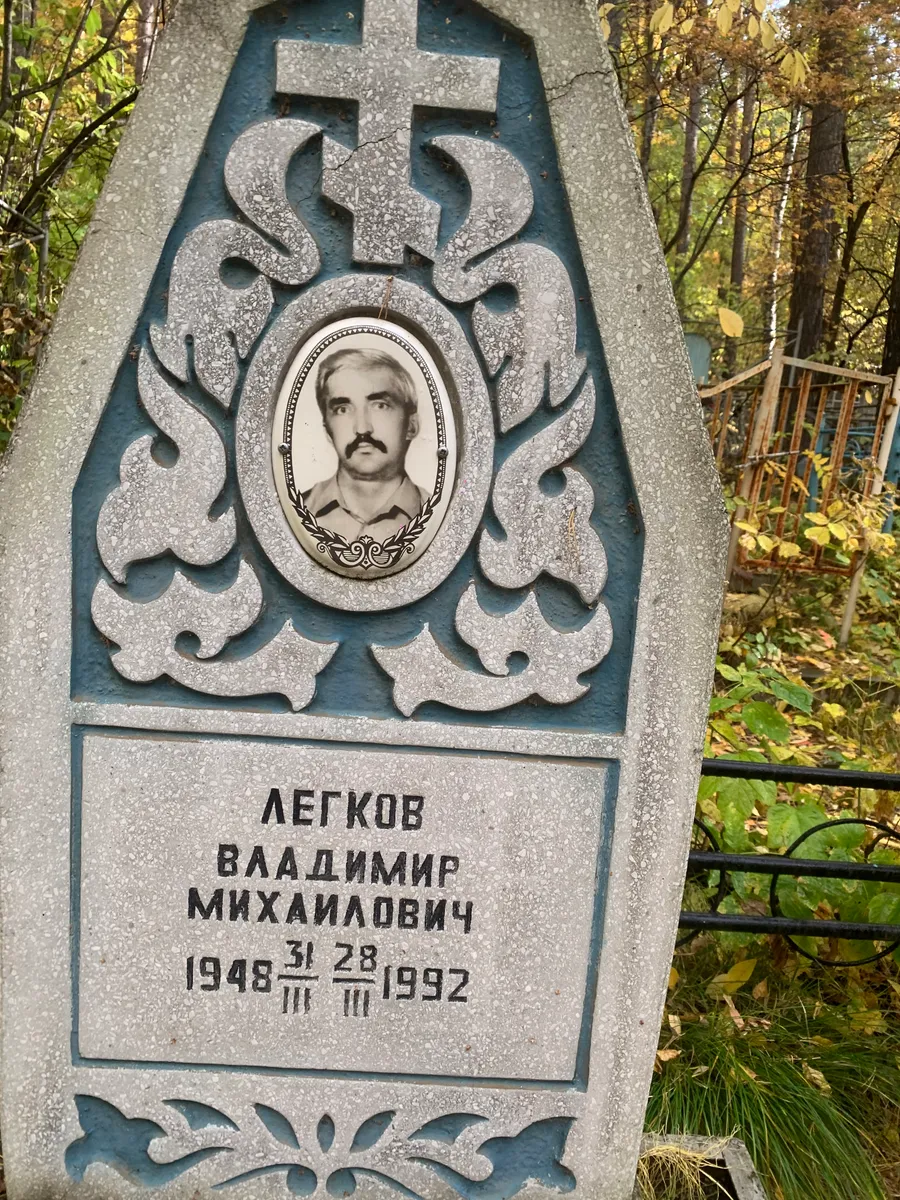 Летков Владимир Михайлович