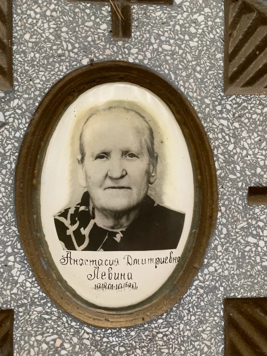 Левина Анастасия Дмитриевна