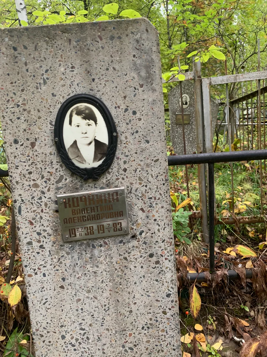 Лицардович Валентина Александровна