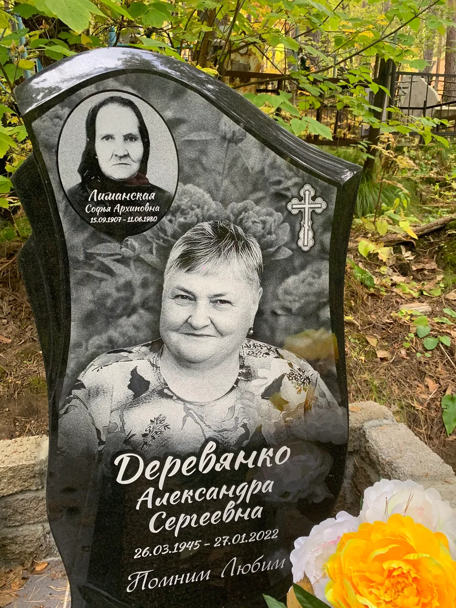 Деревянко Александра Сергеевна