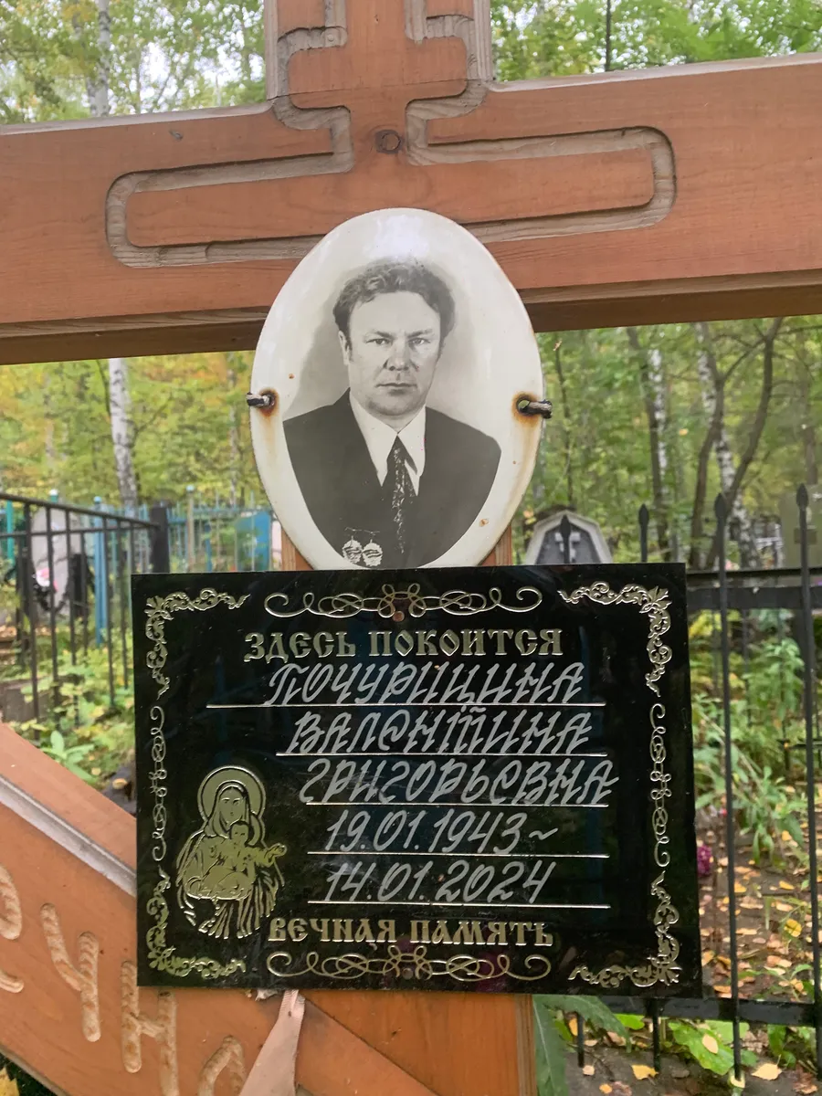 Лицурцев Валентин Григорьевич