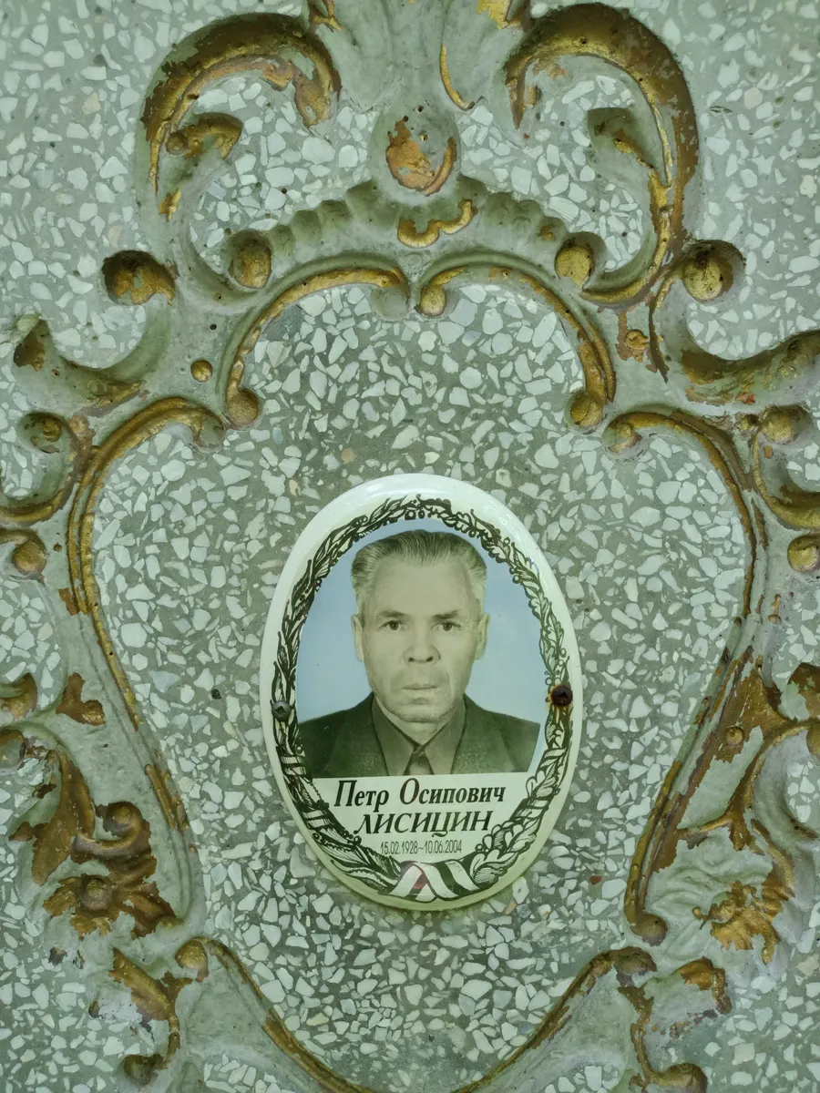 Лисицин Петр Осипович