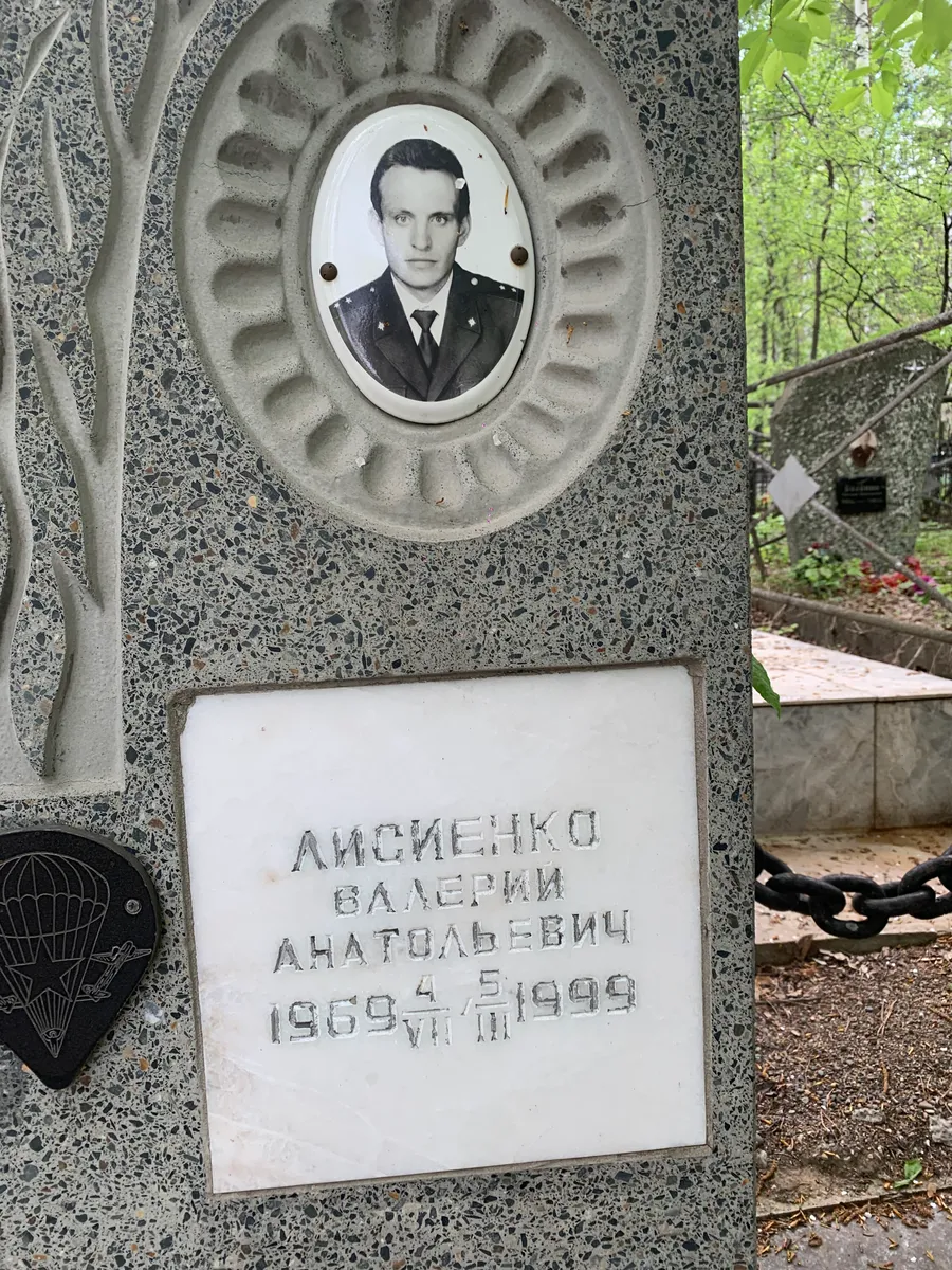 Лисиенко Валерий Анатольевич