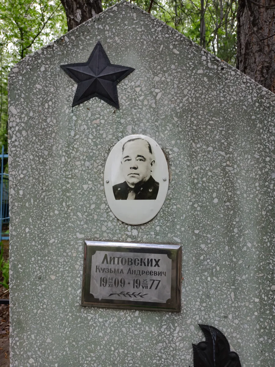 Литовских Кузьма Андреевич