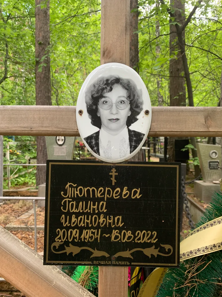 Литтерева Галина Ивановна