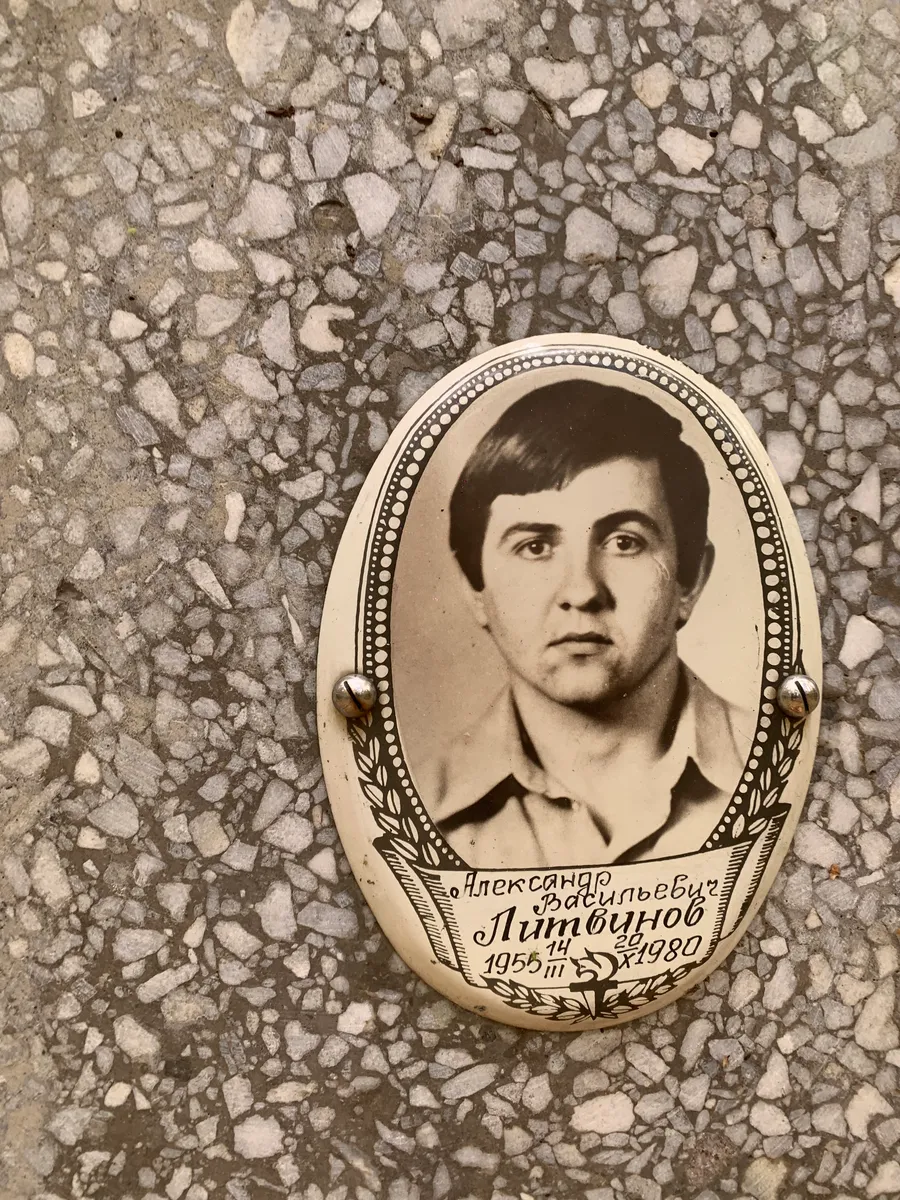 Литвинов Александр Васильевич