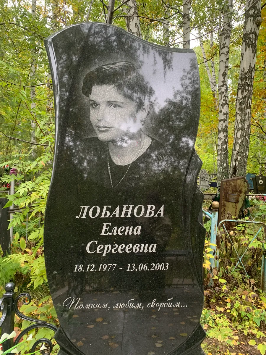 Лобанова Елена Сергеевна
