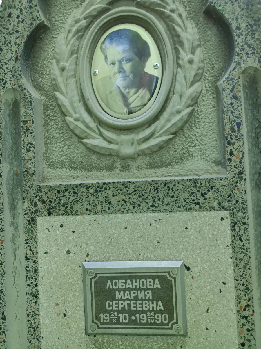 Лобанова Мария Сергеевна