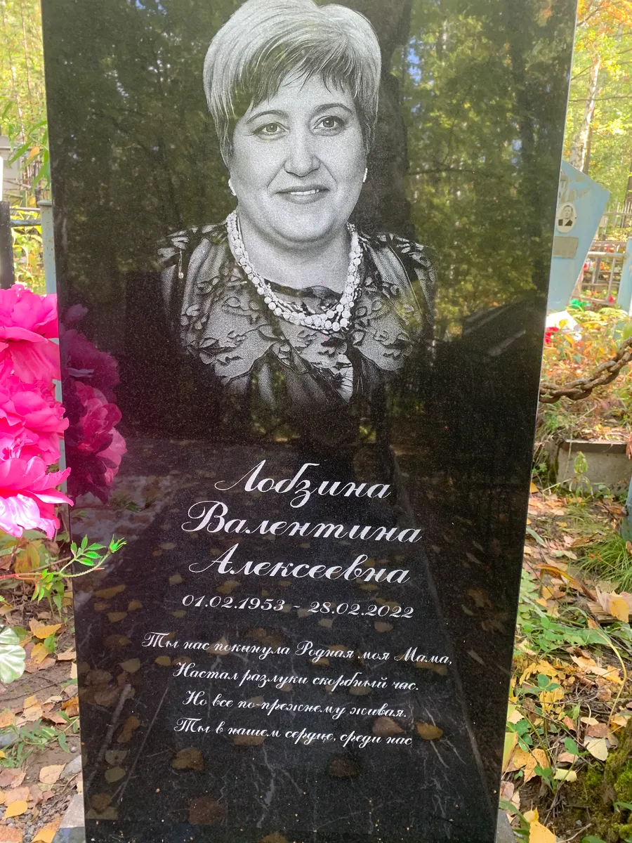 Лодзина Валентина Алексеевна