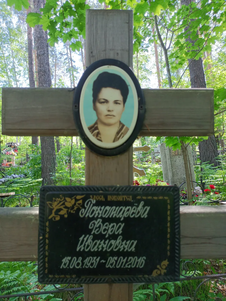 Логопарова Вера Ивановна