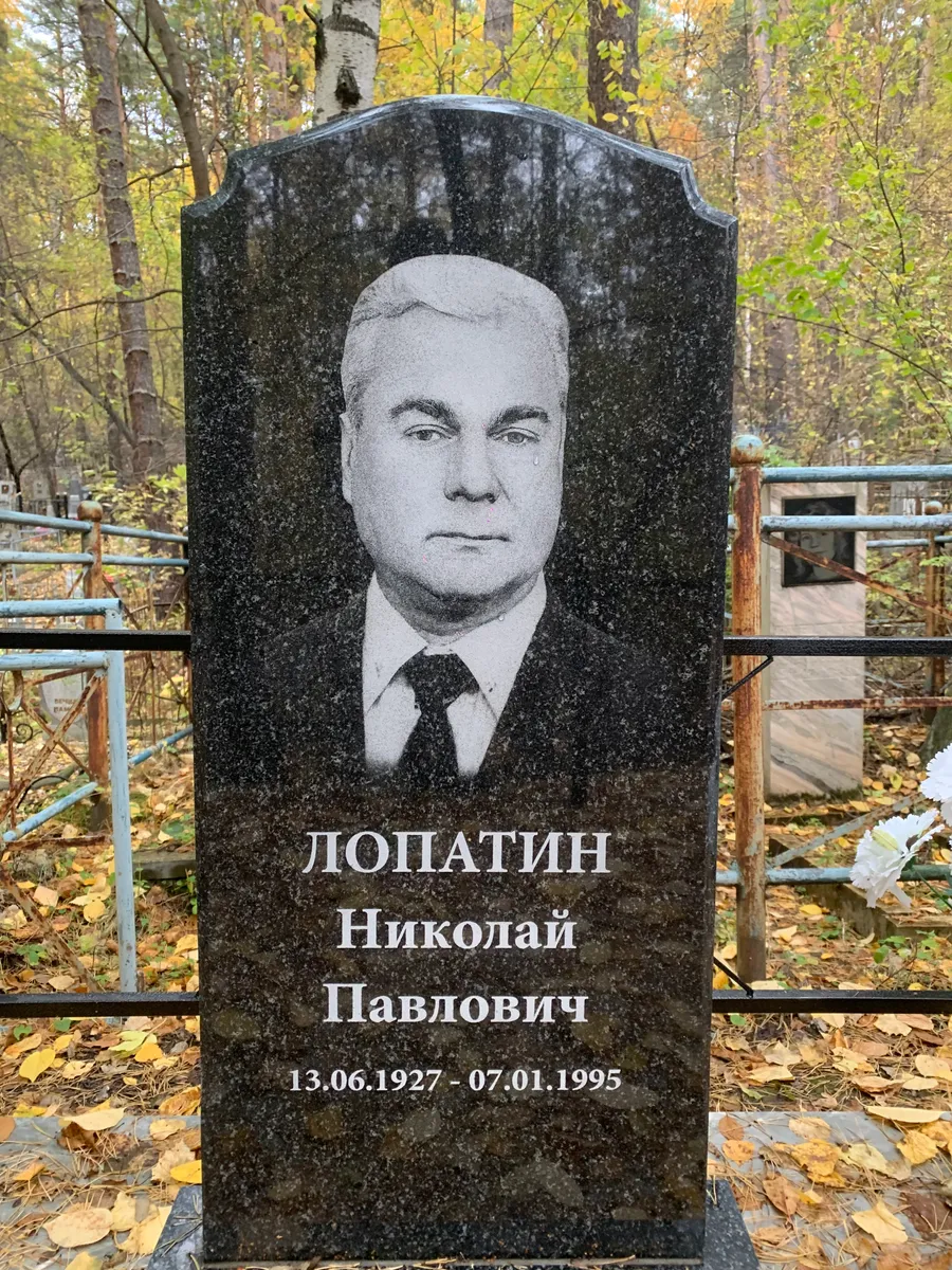 Лопатин Николай Павлович