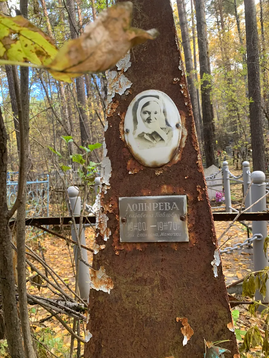 Лопырева Елизавета Павловна