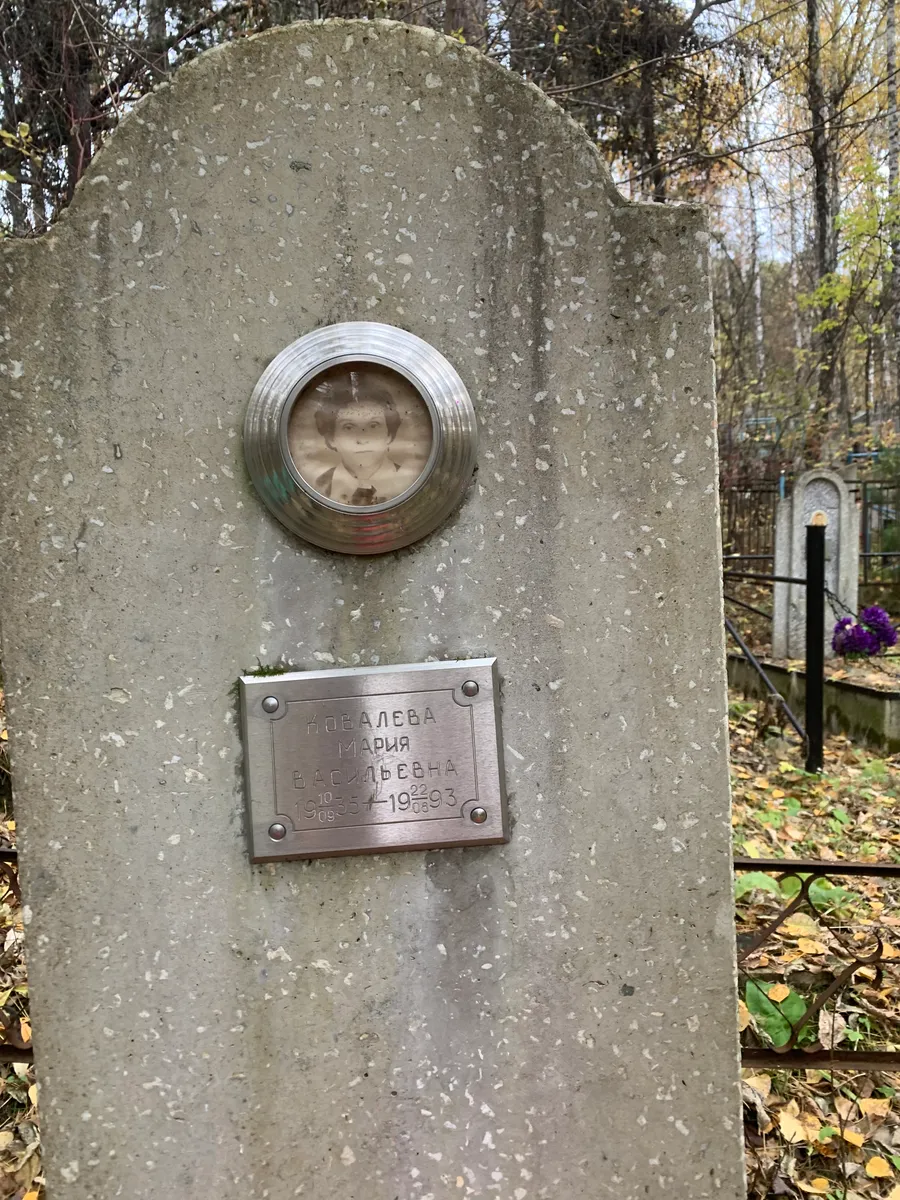 Лосалева Мария Васильевна