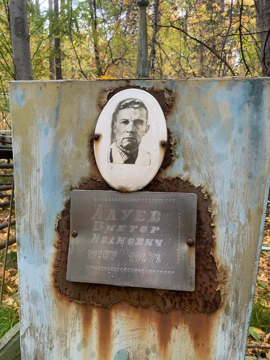 Луез Виктор Иванович