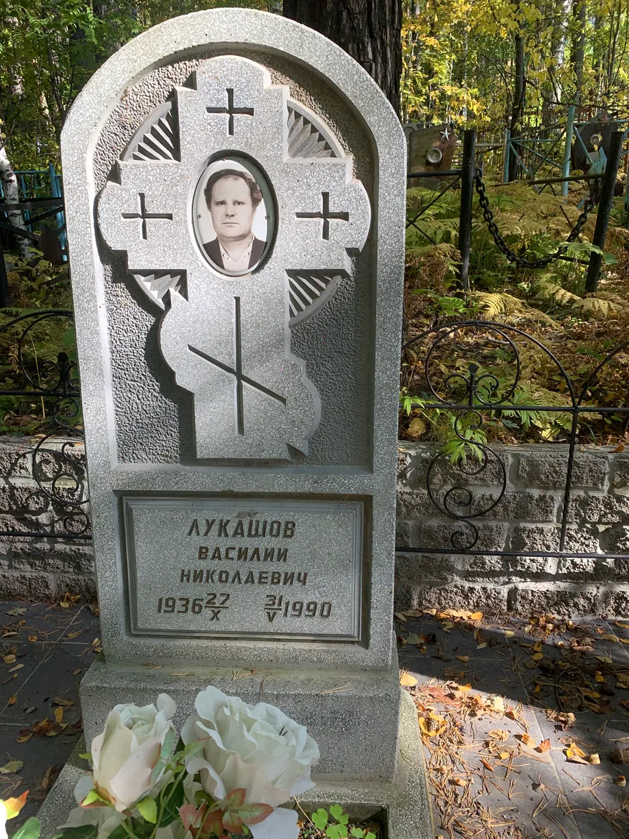 Лукашов Василий Николаевич