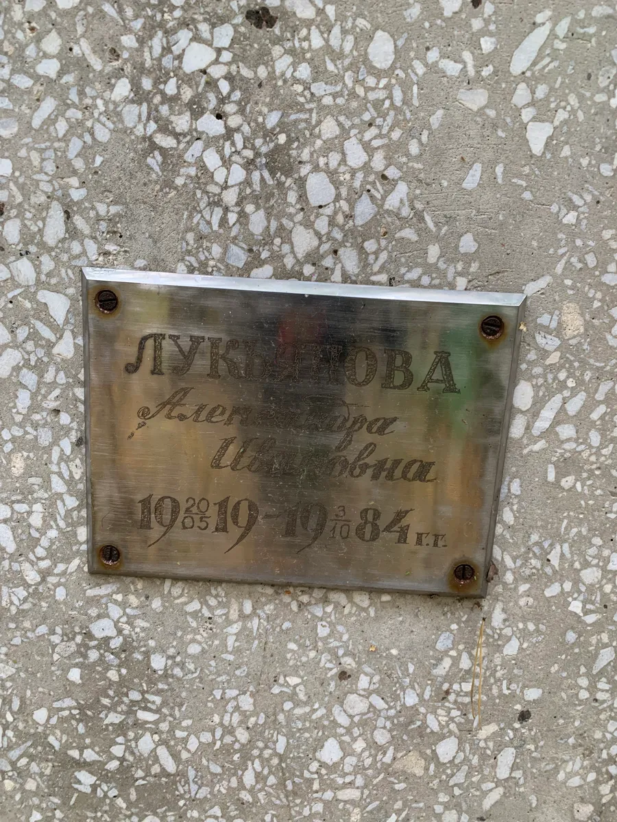 Лукашова Анна Игоревна