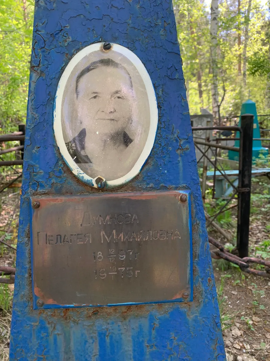 Лумова Пелагея Михайловна