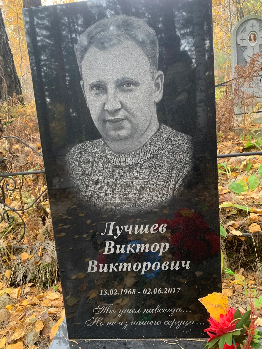 Лушев Виктор Викторович