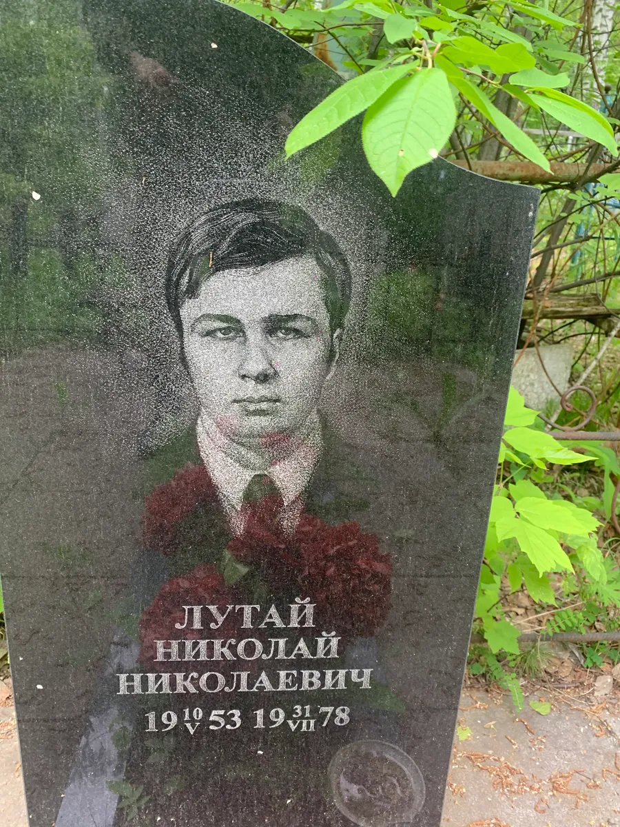 Лутай Николай Николаевич