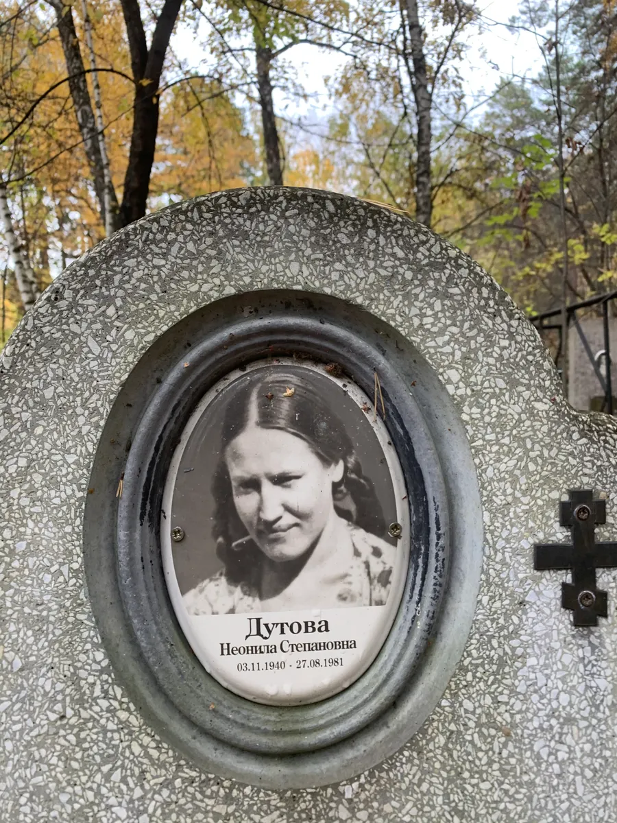 Лутова Неонила Степановна