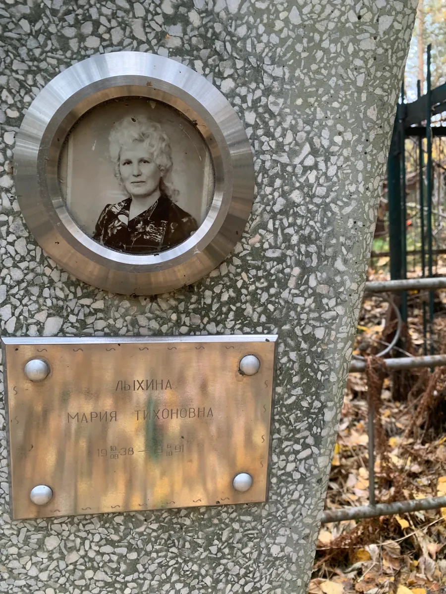 Лыхина Мария Тихоновна