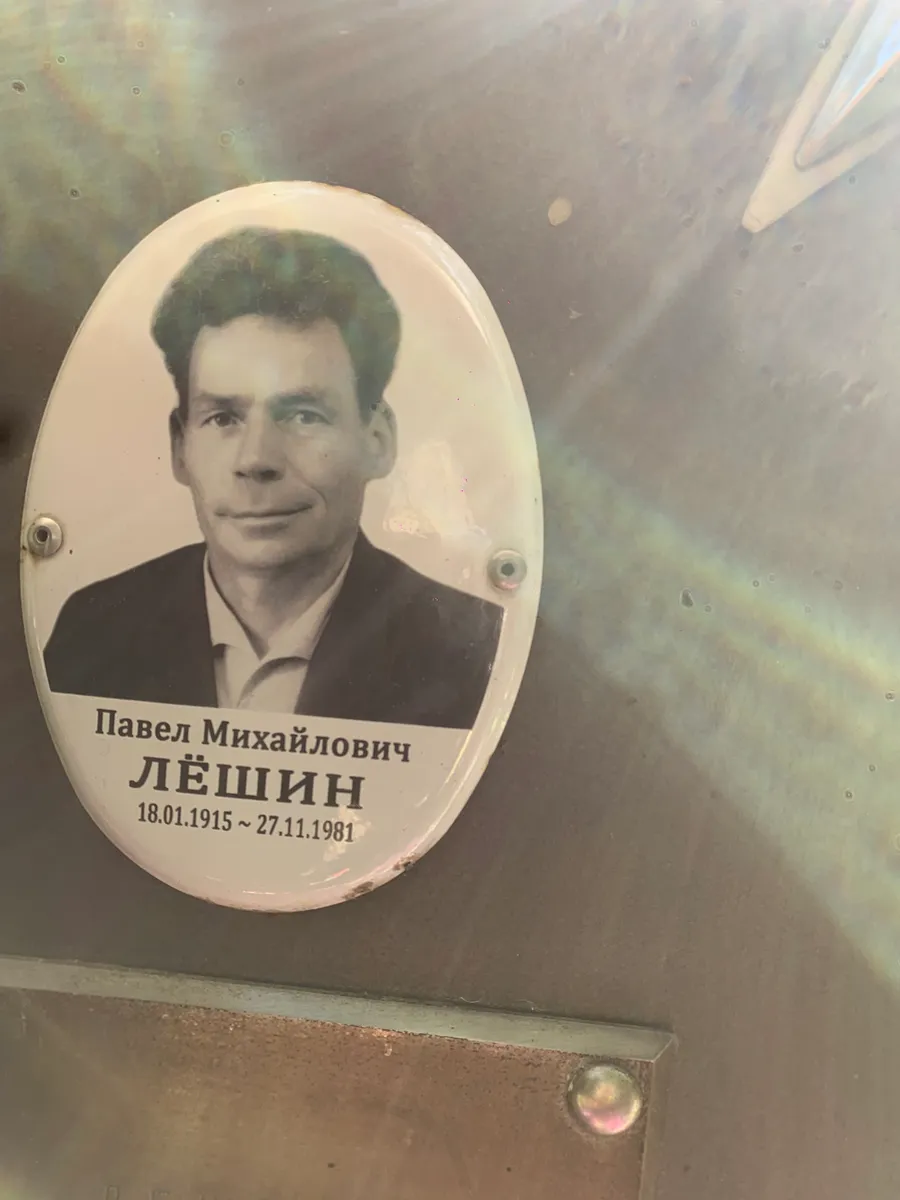 Лёшин Павел Михайлович