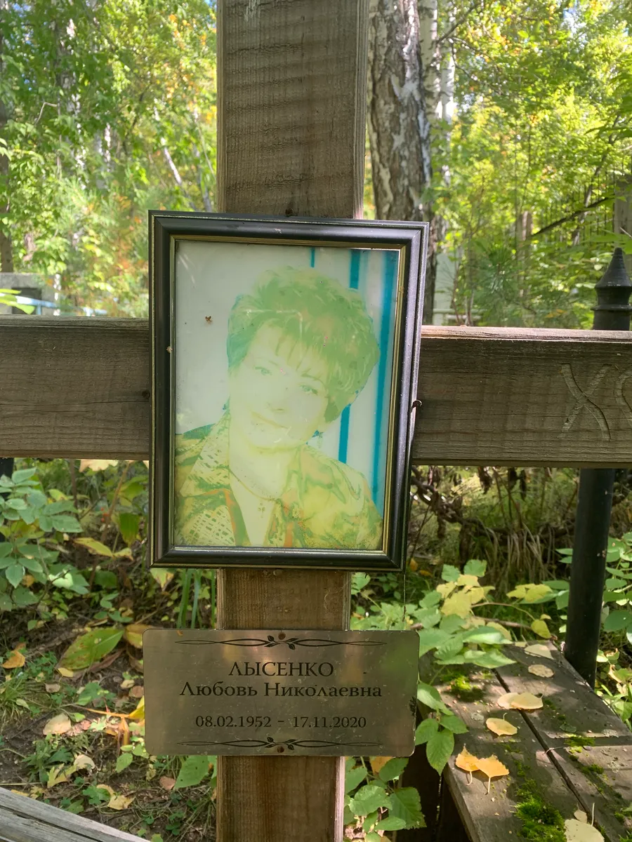 Лысенко Любовь Николаевна