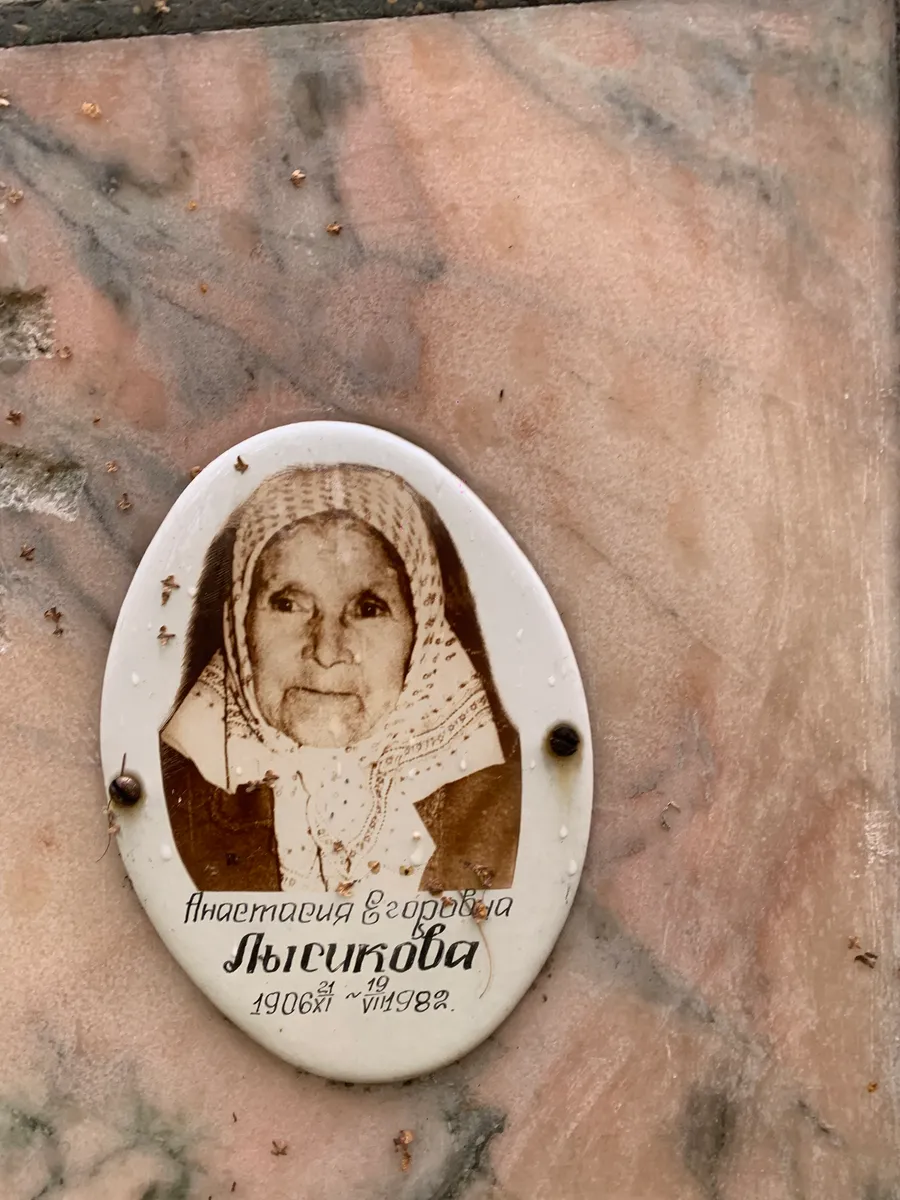 Лысикова Анастасия Георгевна