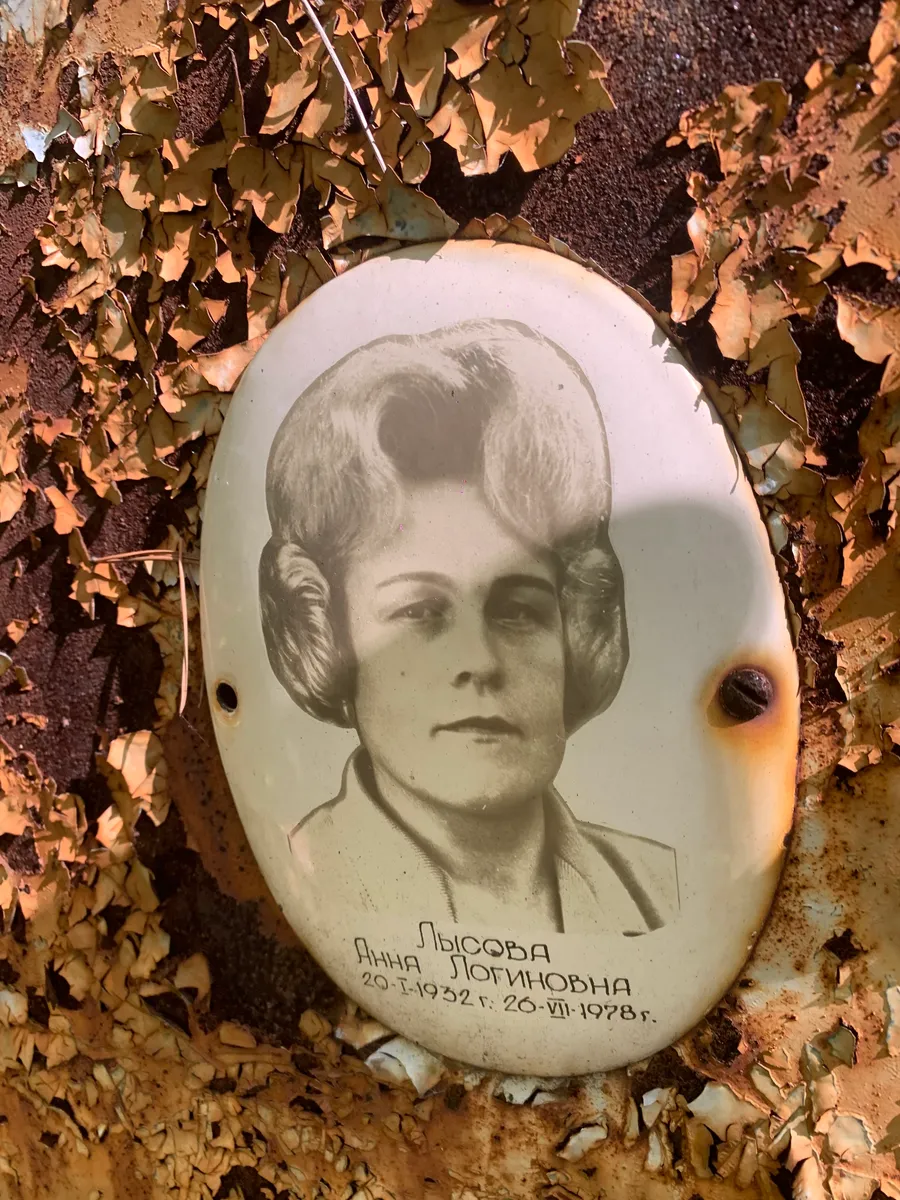 Лысова Анна Логиновна