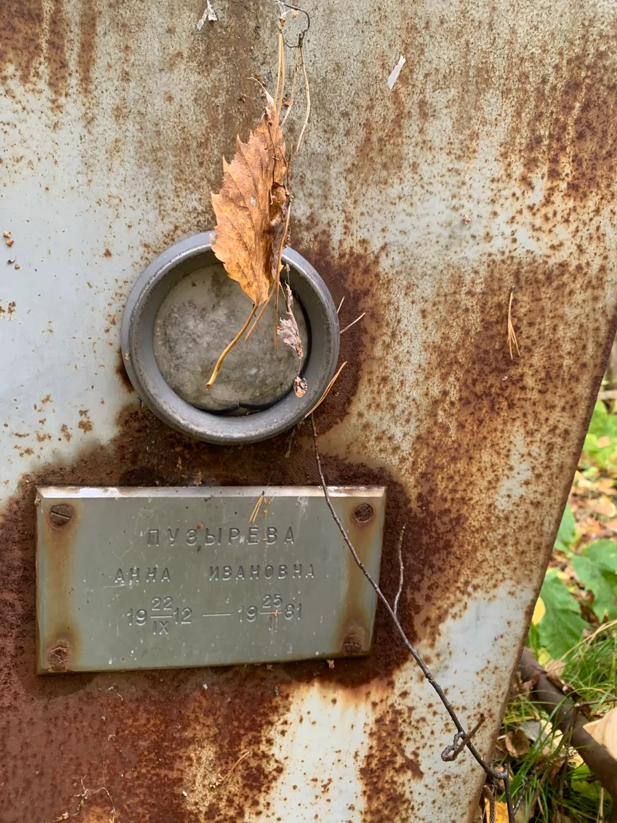 Лысырева Анна Ивановна