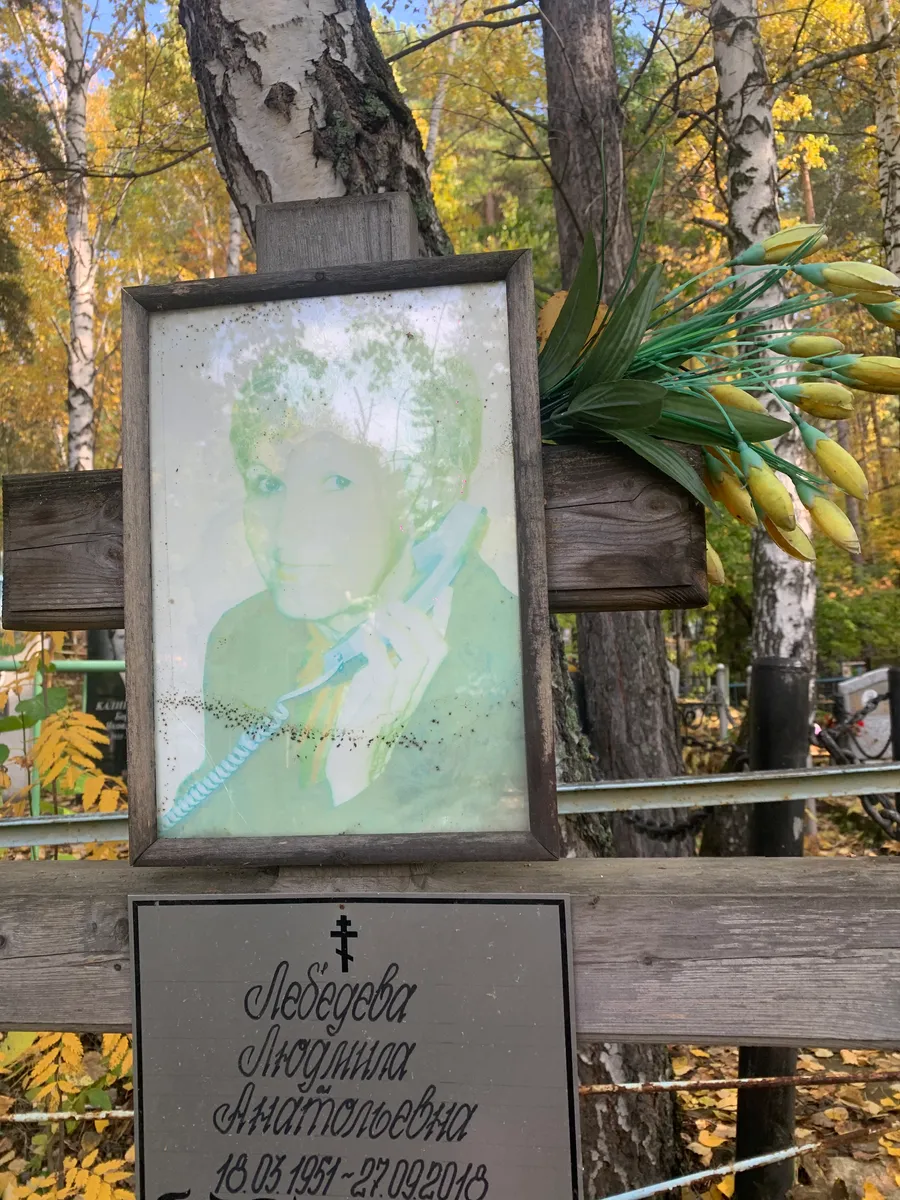 Любезнова Любовь Дмитриевна