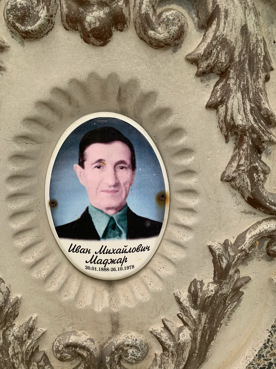 Маджар Иван Михайлович