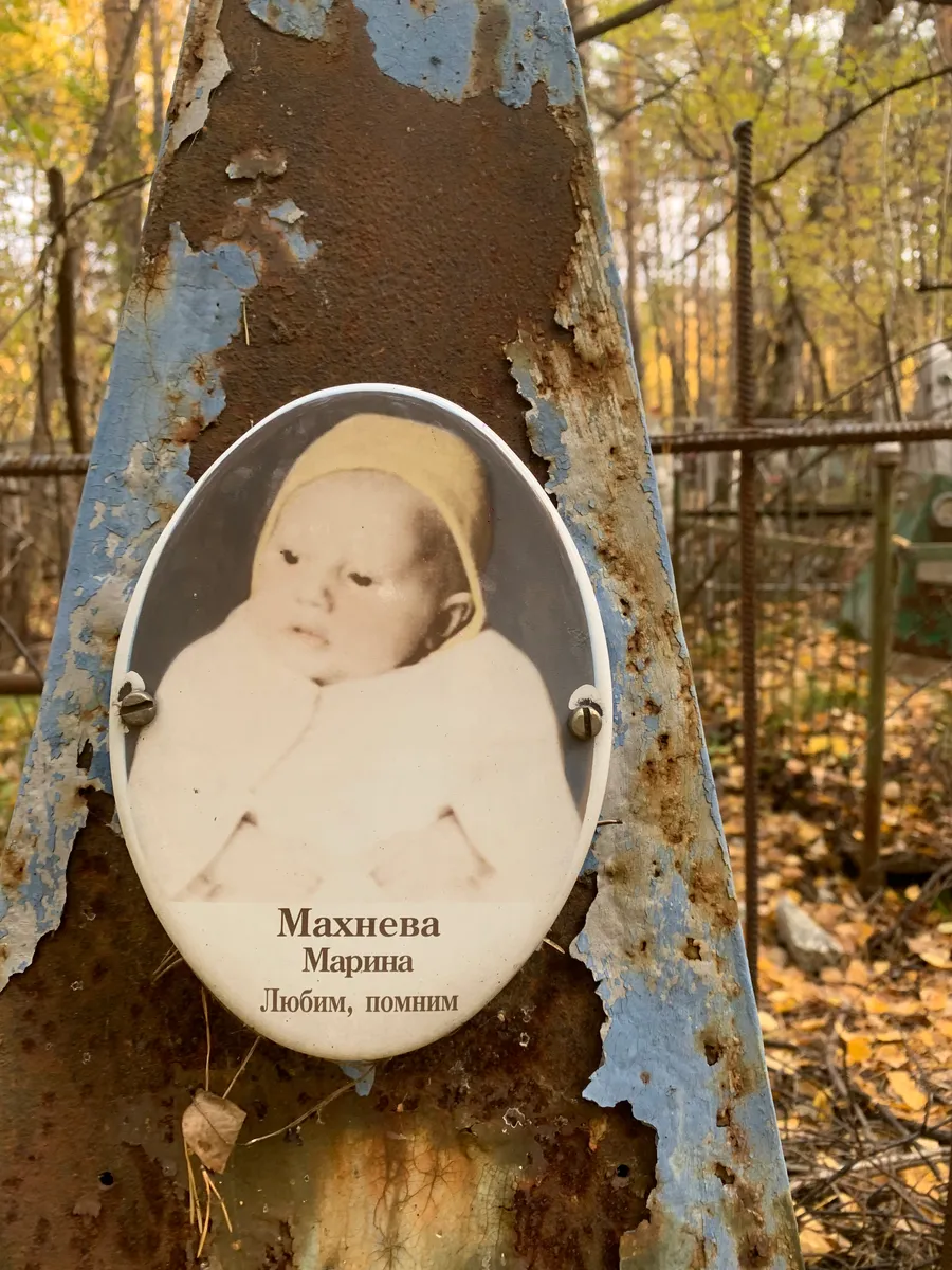 Махнева Марина