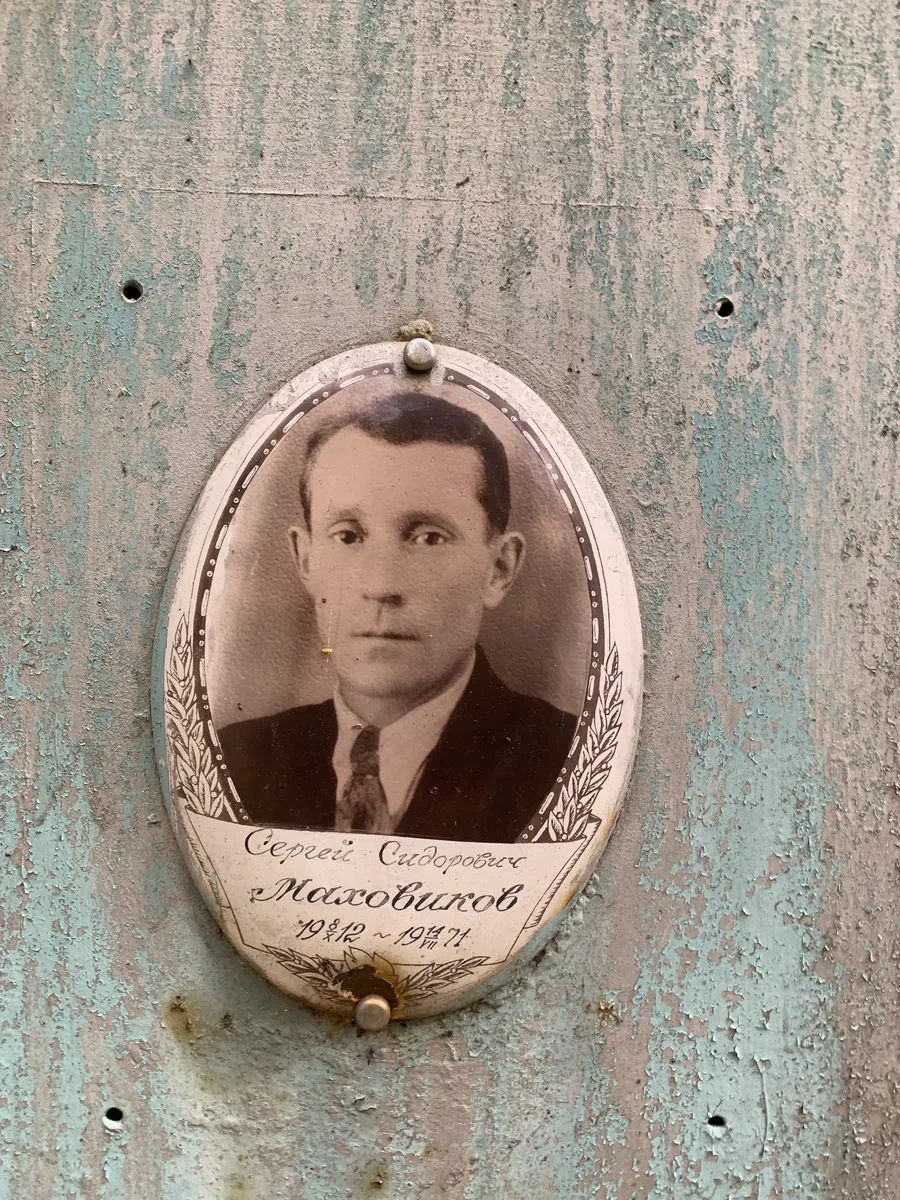 Махобитов Сергей Сидоровиц