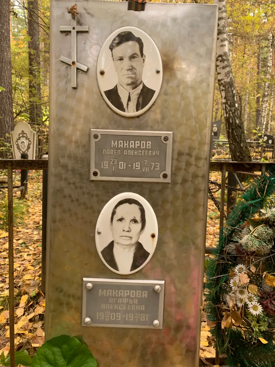 Макаров Павел Алексеевич