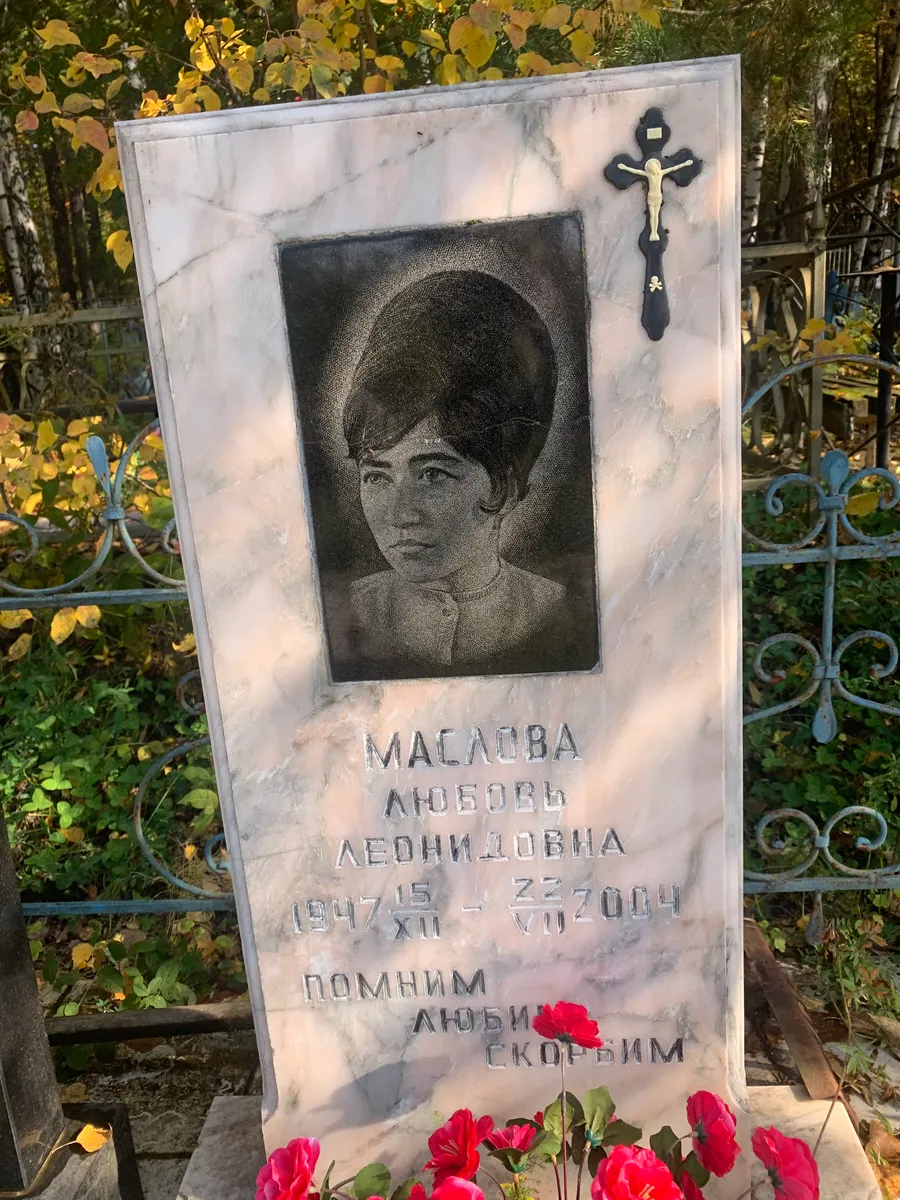 Малаева Любовь Леонидовна