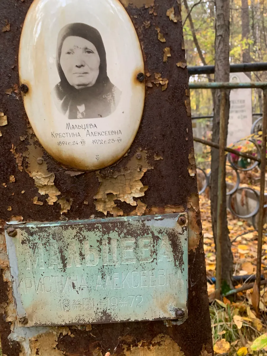 Мальцева Кристина Алексеевна