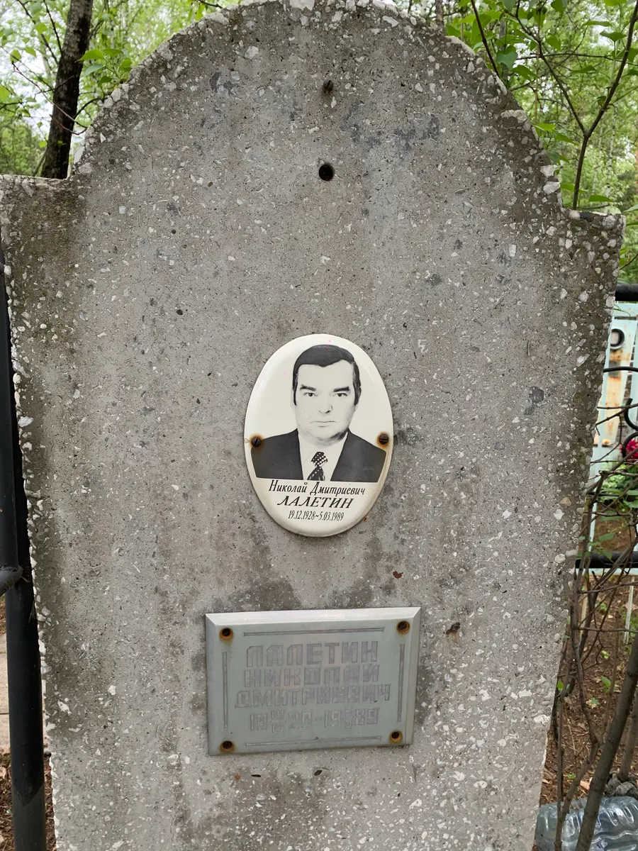 Малетин Николай Дмитриевич