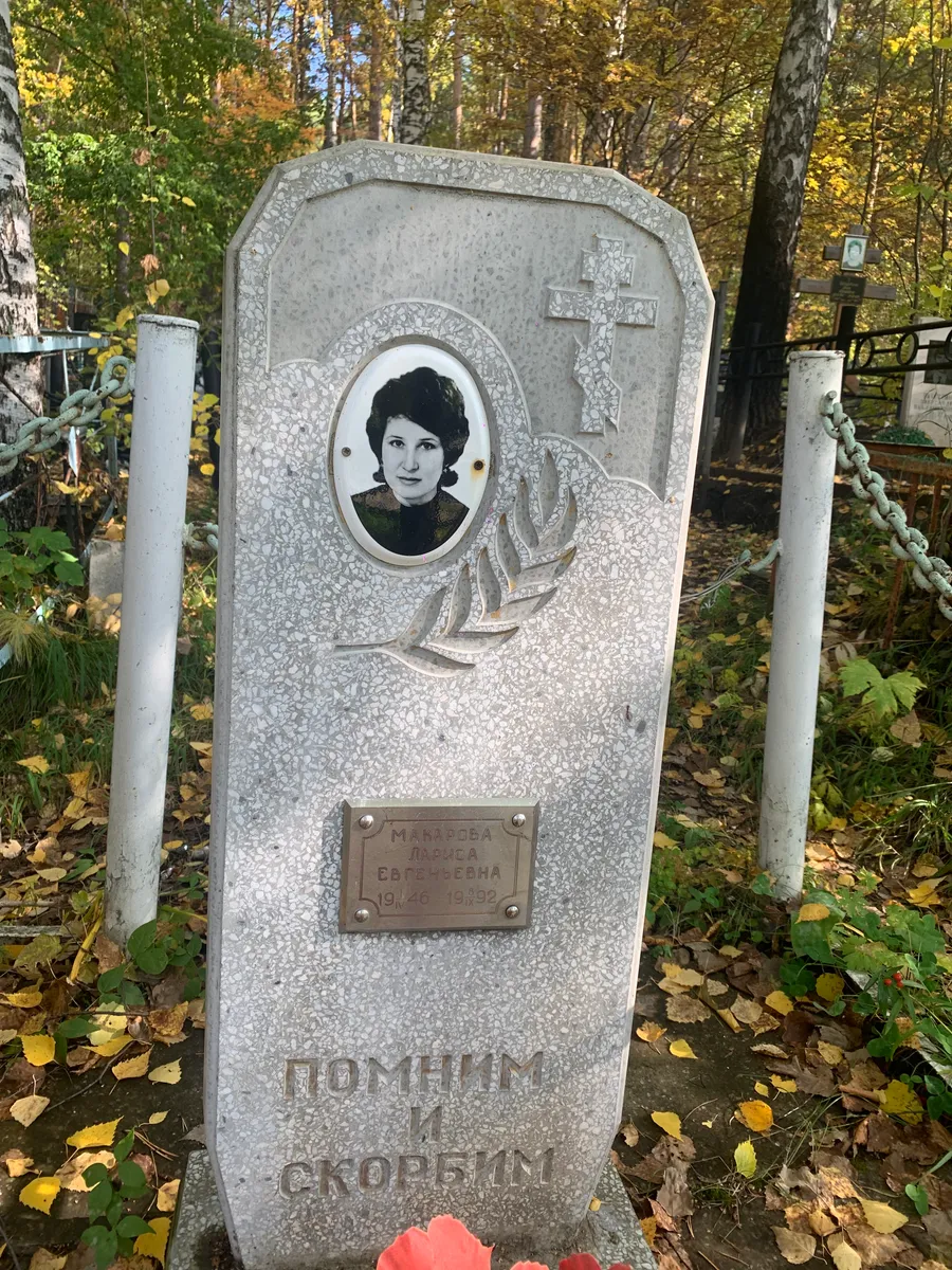 Малькова Лариса Евгеньевна