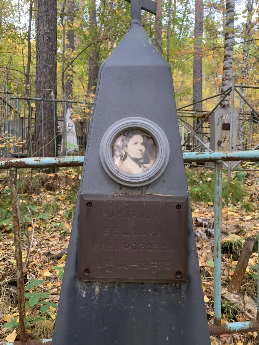 Малярова Евдокия Никифоровна