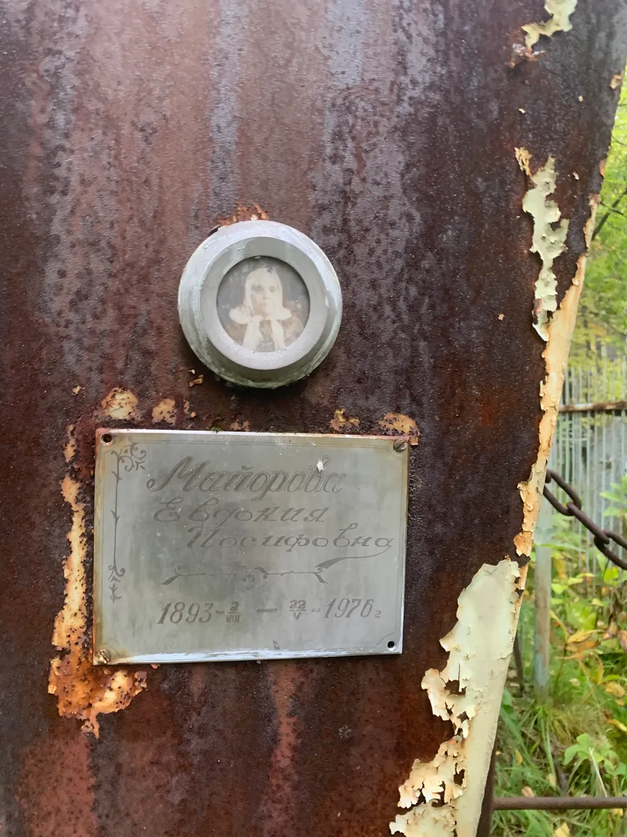 Малярова Евгения Дмитриевна