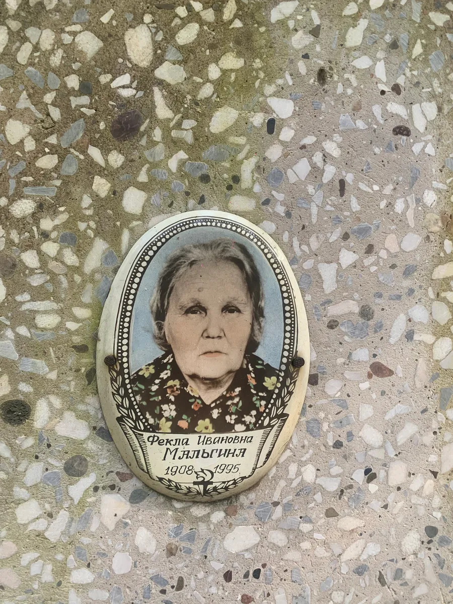 Малыгина Реклия Ивановна